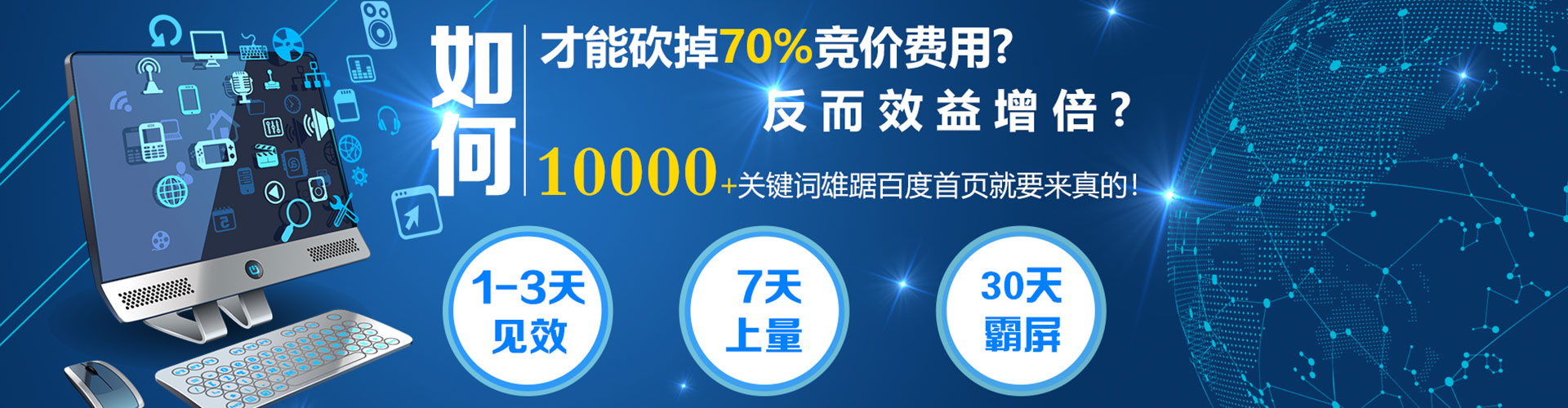 新北sem外包